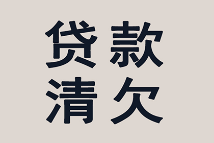 微信转账欠款如何追讨？
