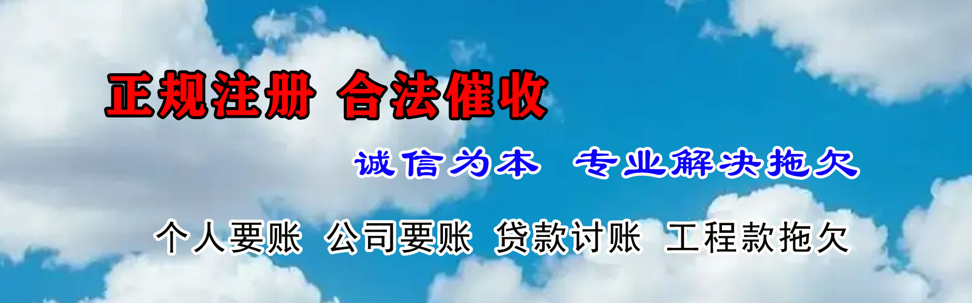 抚州收账公司
