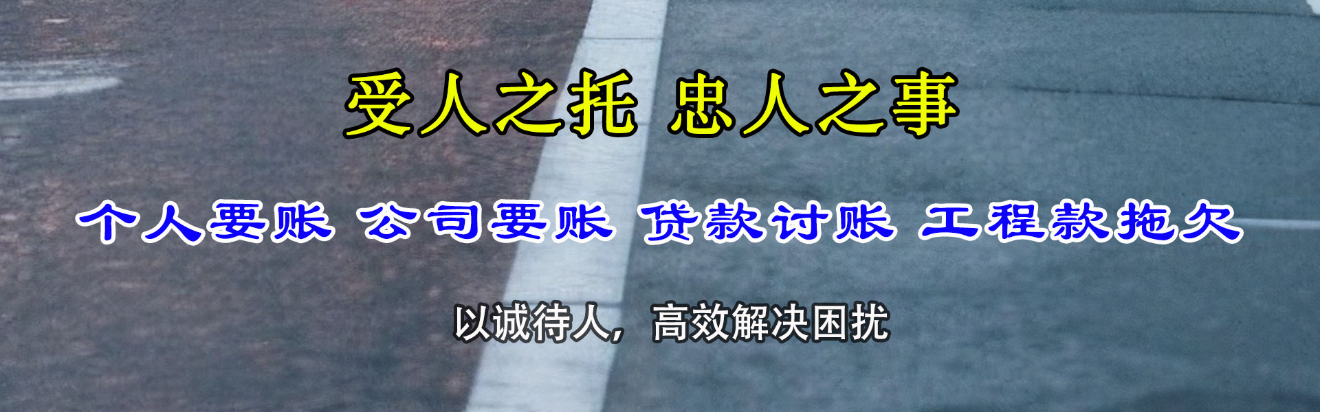 抚州收账公司